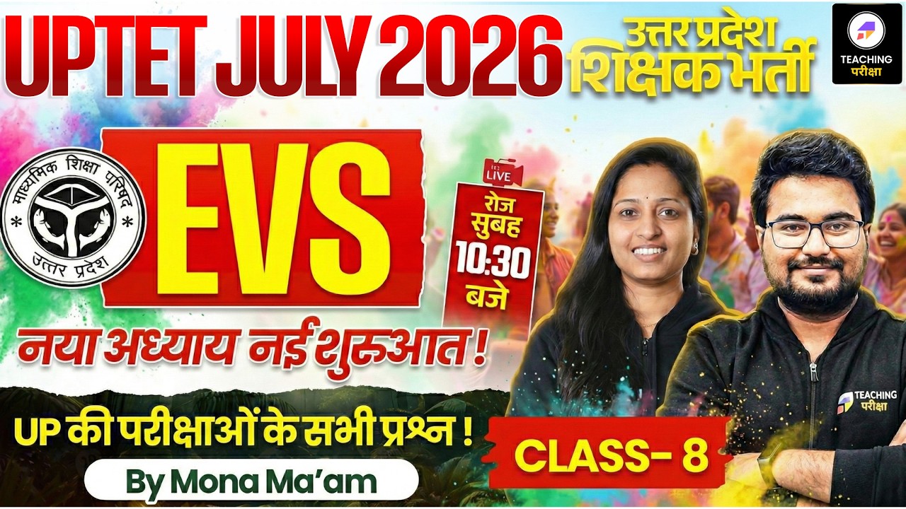 UPTET Paper 1 EVS Class | UPTET 2026 EVS Marathon Class by Mona ma'am  | UPTET Paper 1