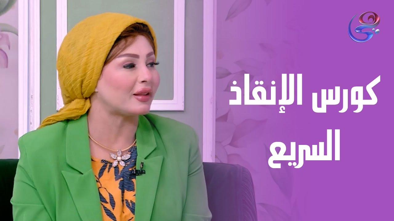 بكل بساطة هتخسي من غير ما تحسي مع د.هبة العوضي👌💊