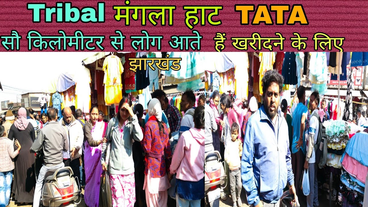 Starting@50/-Jamshedpur का सबसे सस्ता हाट | Tusu Haat | Mangla Haat | 
