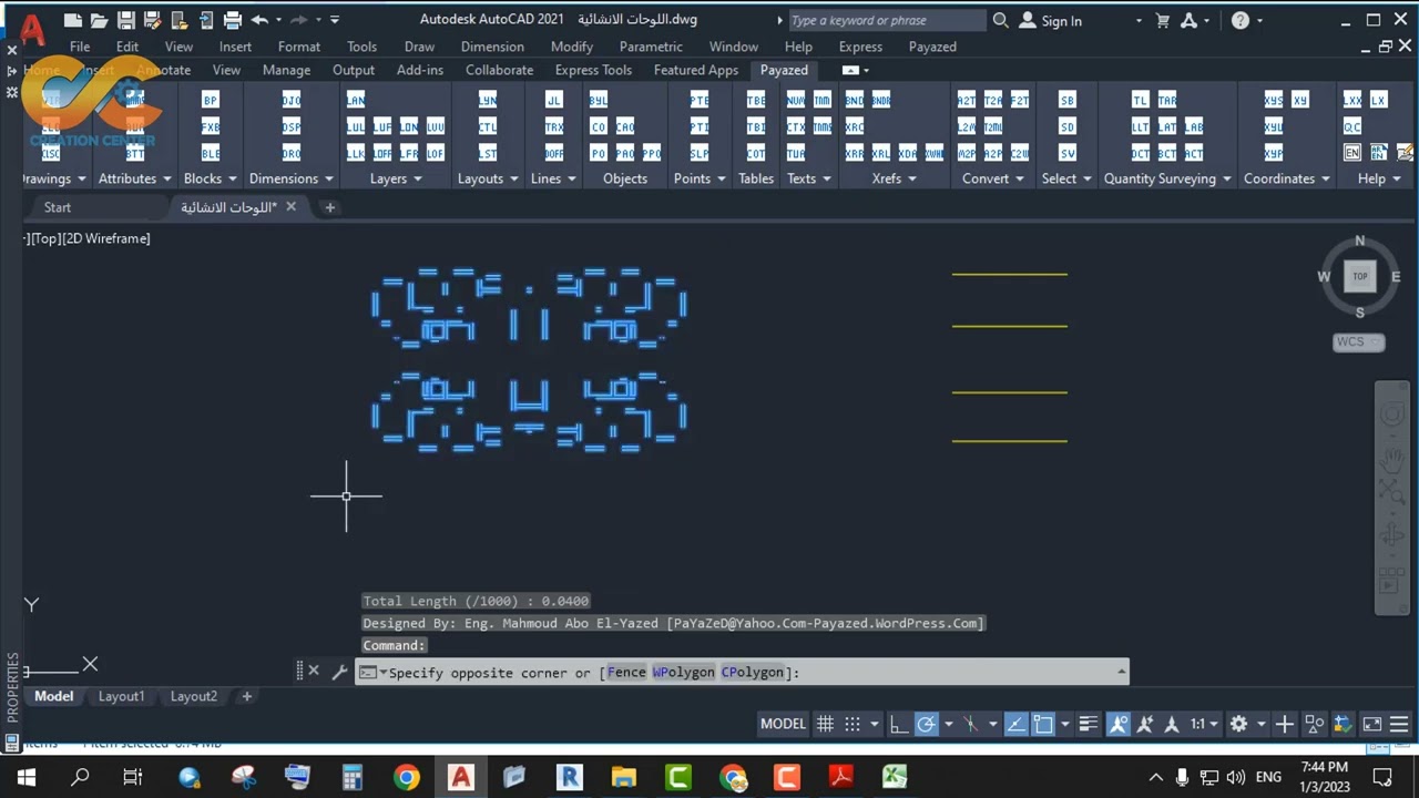 استخدام total length lisp في الاوتوكاد