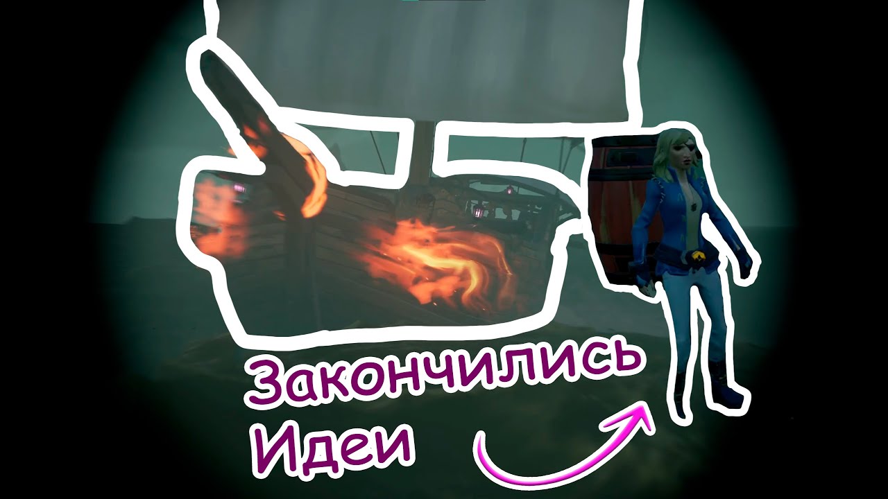 Именно Поэтому ЧИТЕРЫ Не Плавают В СОЛО!