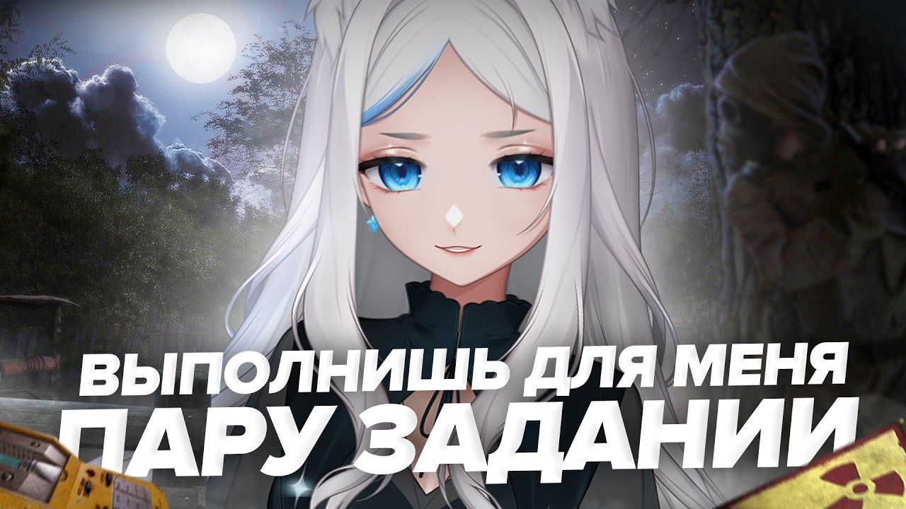 КОРОЧЕ МЕЧЕНЫЙ ЗАПУСТИЛА STALKER В 2026
