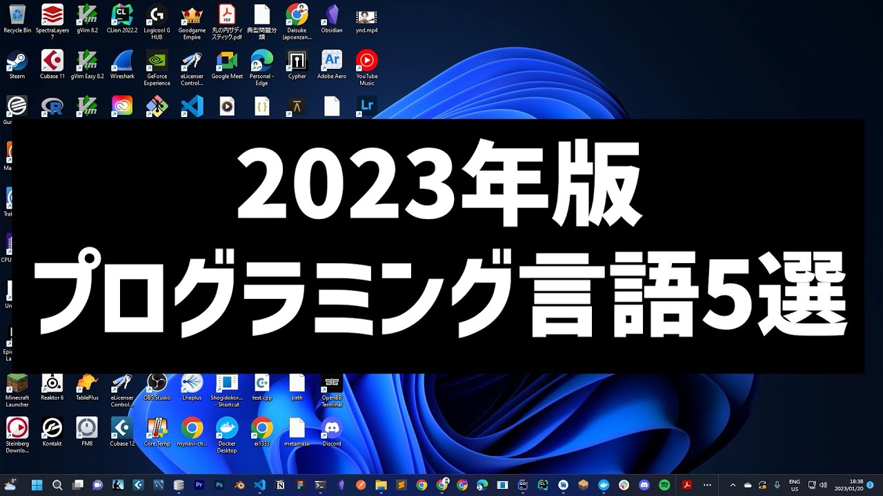 【2023年】おすすめプログラミング言語5選