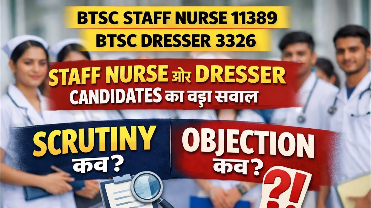BTSC STAFF NURSE DRESSER! OBJECTION WHEN? INTERNAL SCRUTINY STARTS? LET'S FIND OUT!