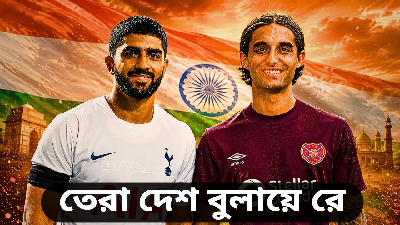 তেরা দেশ বুলায়ে রে । ISL এর ভবিষ্যত? লাল হলুদের দলবদলের হাল হকিকত