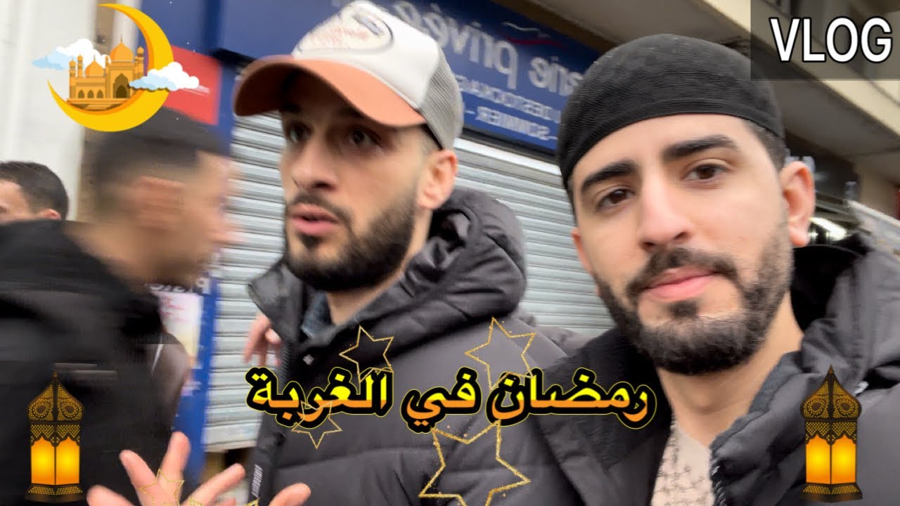 أجواء رمضان مع أكبر جالية🇩🇿في الغربة(barbés📍Paris)