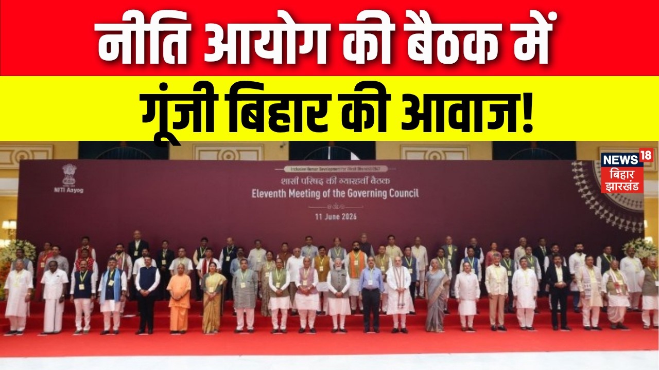 NITI Aayog Meeting : नीति आयोग की बैठक में CM Samrat Choudhary ने क्या मांग रखी? | Top News | Bihar