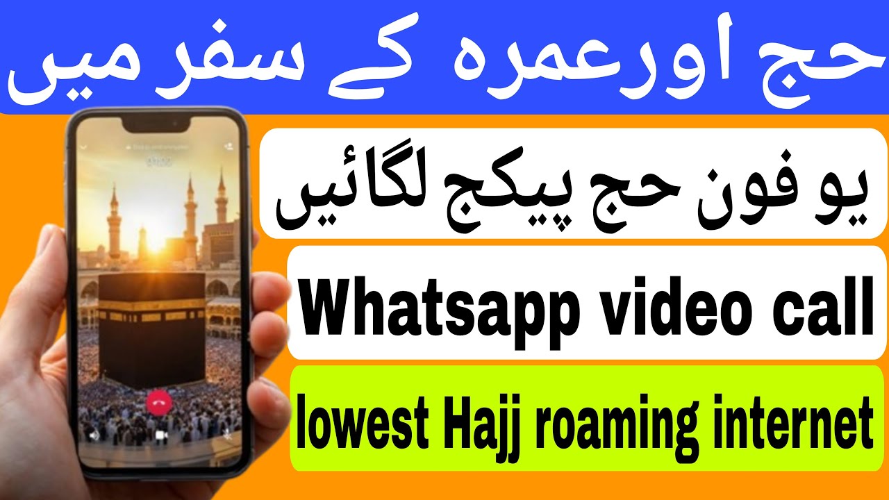 ufone international roaming package | ufone Hajj or Umrah package | ufone ir roaming internet pkg