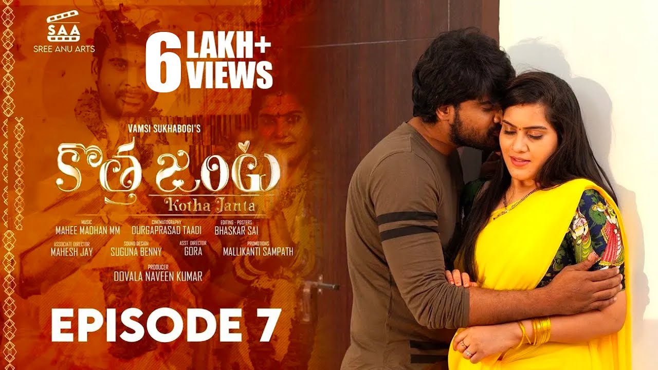 Kotha Janta | Latest Romantic Telugu Web Series 2020 | Episode- 7 | Vamsi Sukhabogi | Sree Anu Arts