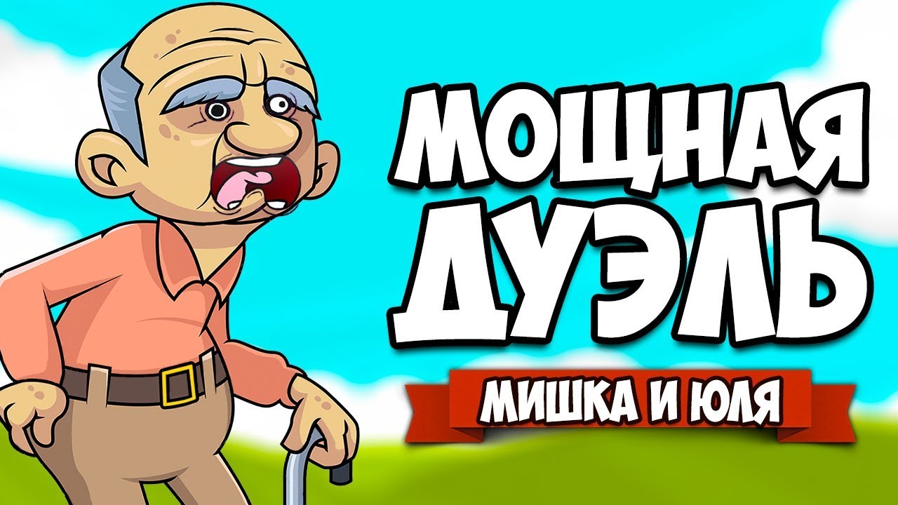 МОЩНАЯ ДУЭЛЬ - ДЕПУТАТ ПРОТИВ ПЕНСИОНЕРА, ВОЙНА ЗА ПЕНСИЮ ♦ BULLETLINE