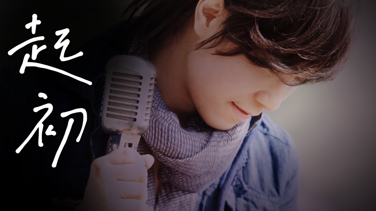 邰正宵Samuel Tai《起初In the beginning》Official Music Video