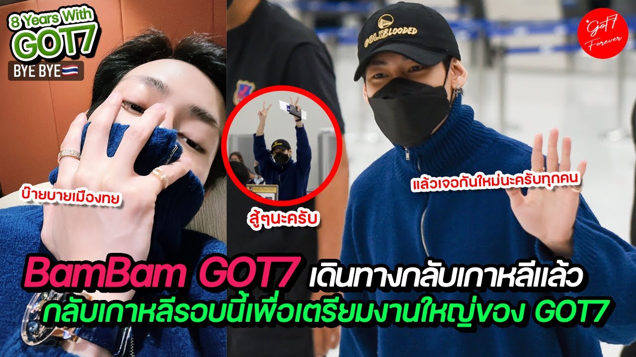 220420 BamBam GOT7 heading back from Thailand to South Korea