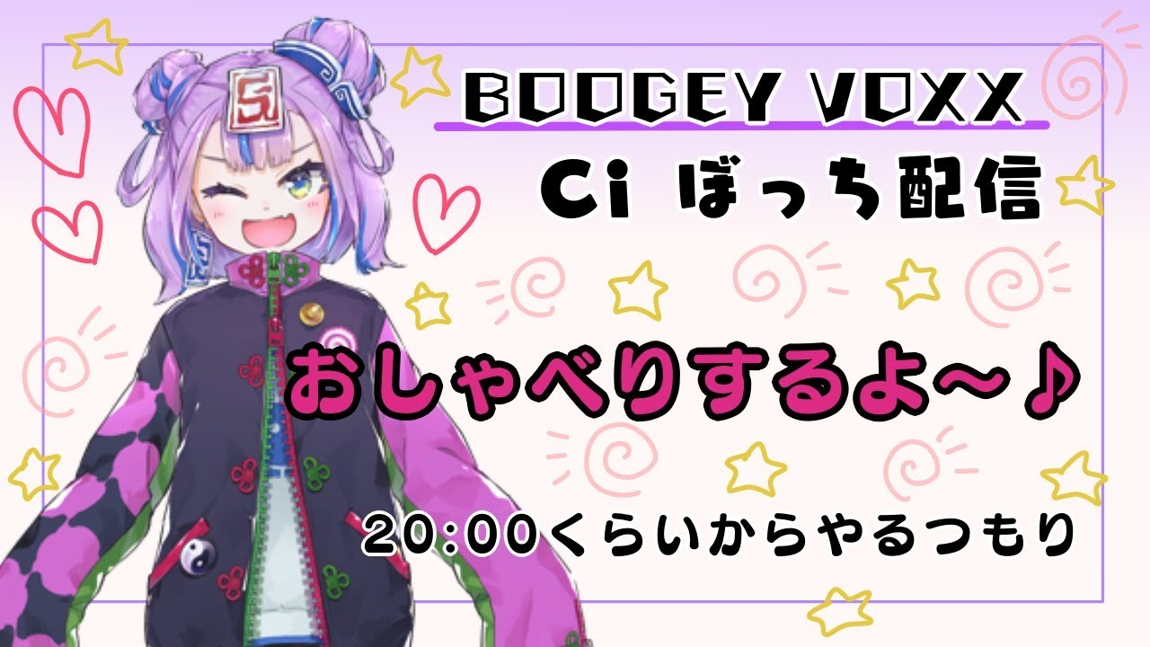[001] Ciがおしゃべりするよ〜【ぶぎぼ収益化への道】