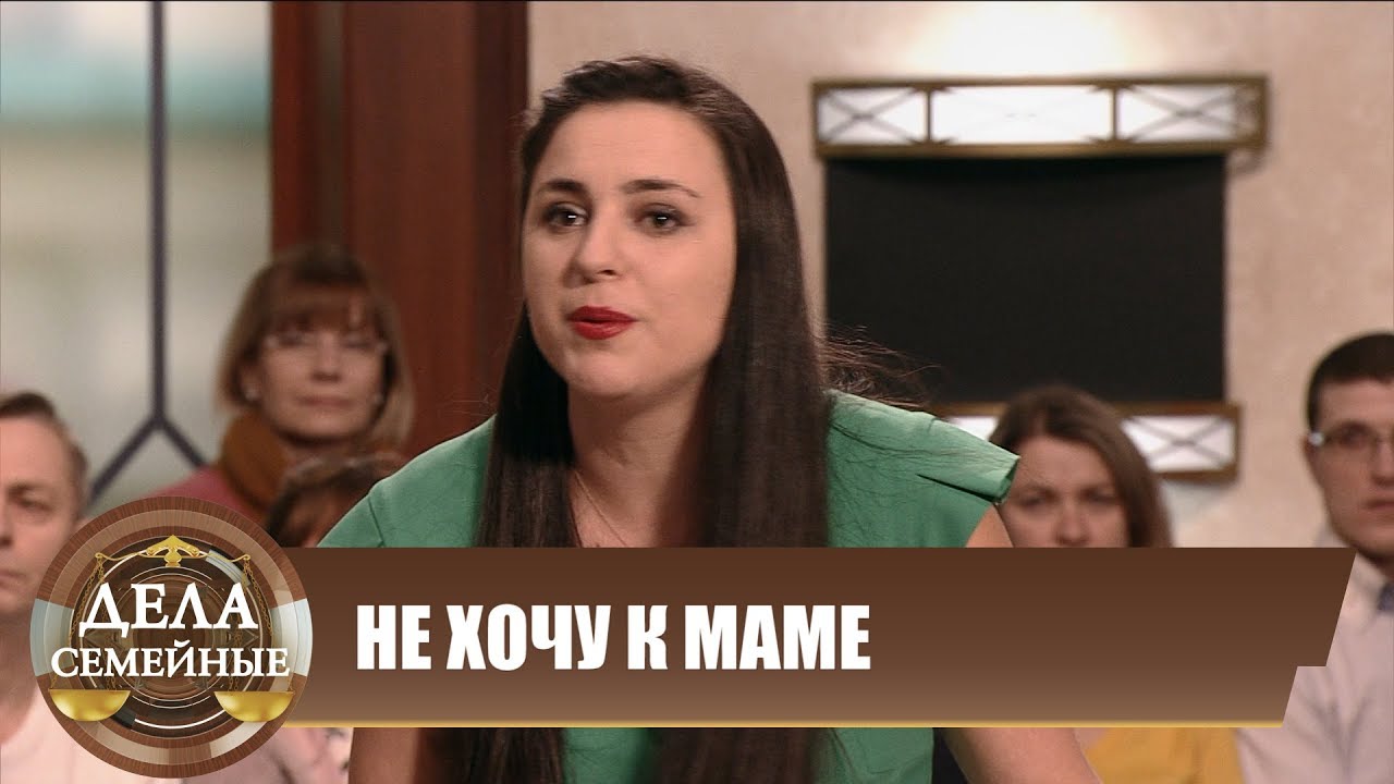Не хочу к маме - Новые истории с Е. Кутьиной