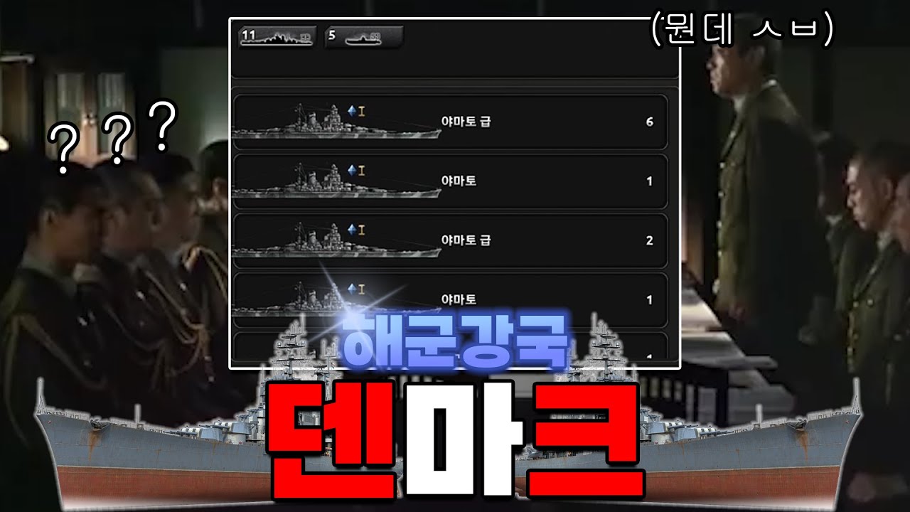야마토 NTR한 덴마크  | 하츠오브아이언4 시참멀티 2024.06.01 하편