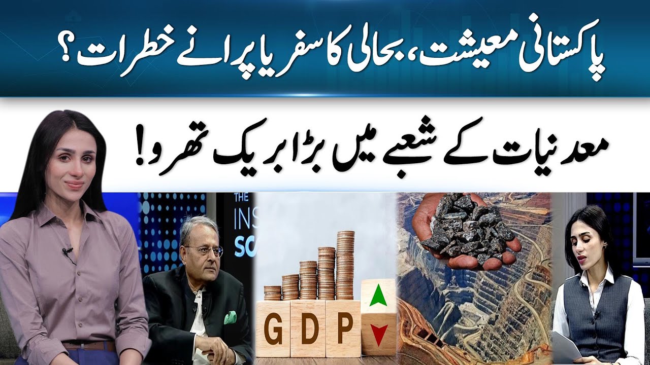 Pakistan Economy 2026: A Journey to Recovery or Old Risks Returning? | Sohail Wajahat | 365 Business