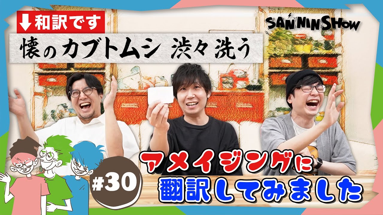 【ボドゲ】日本人らしく粋な翻訳してみましたが……「懐のカブトムシ」って何？【AHO英和辞典】