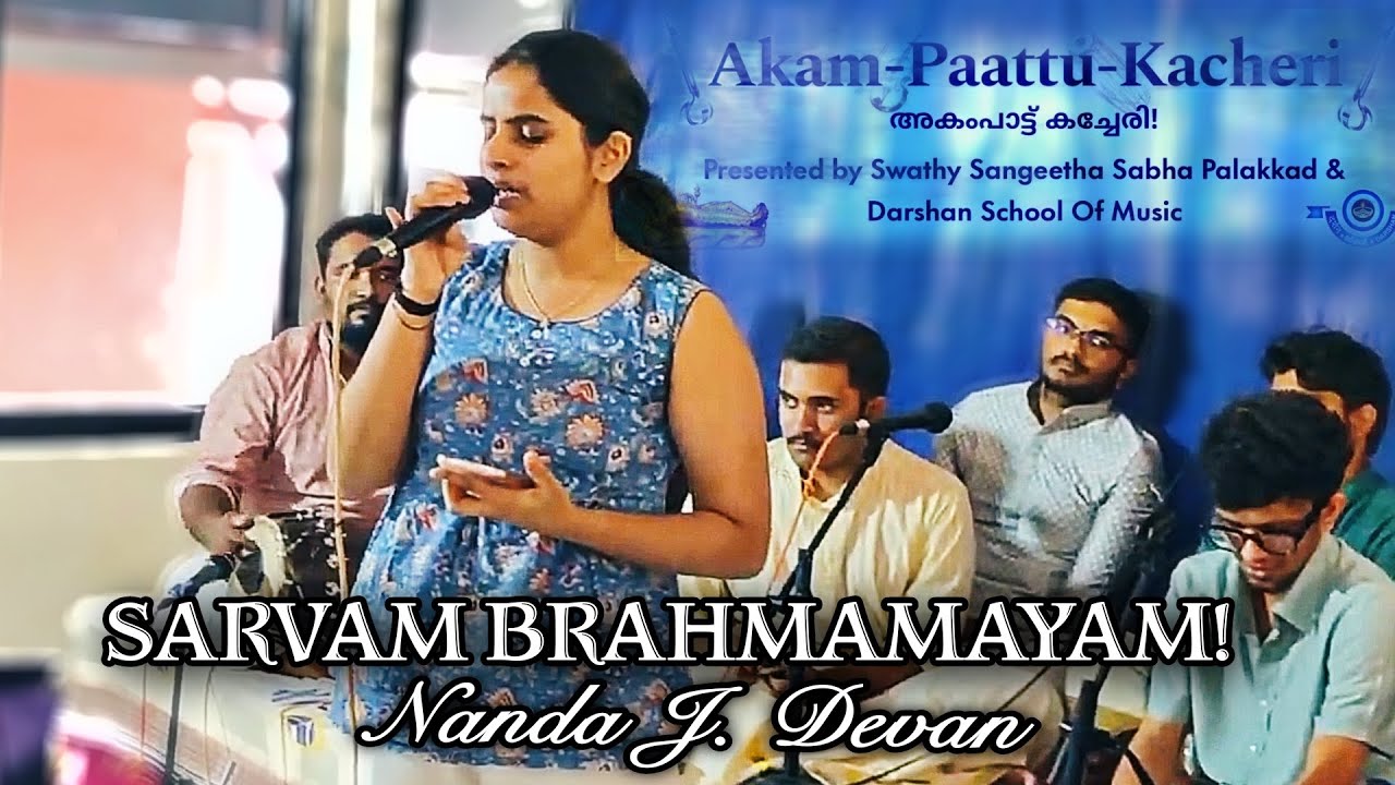 Nanda J. Devan | Sarvam Brahmamayam | Aadithyadev V. Punnayurkulam | Akam-Paattu-Kacheri