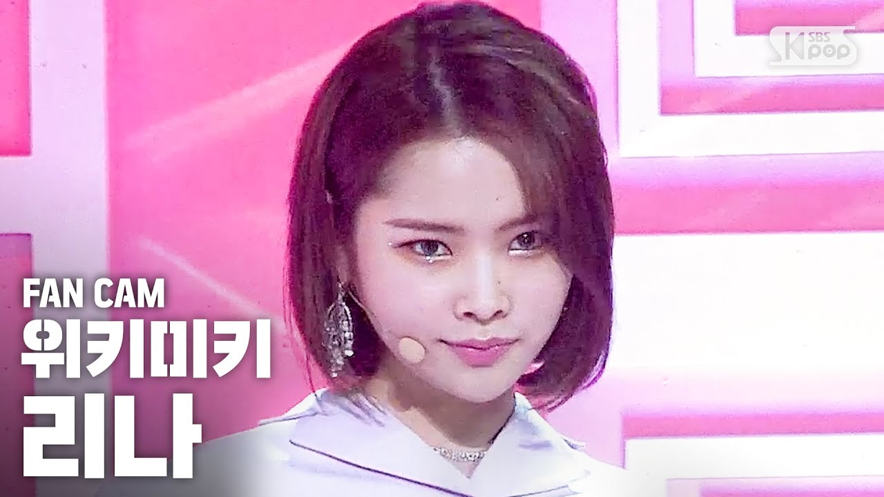 [안방1열 직캠4K] 위키미키 리나 'OOPSY' (Weki Meki LINA FanCam)│@SBS Inkigayo_2020.6.21