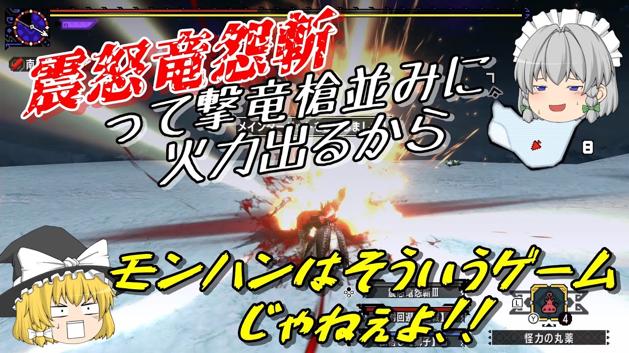 キリンを一撃で倒す強狩り技を知ってますか？『MHxx大剣ゆっくり実況』ザボアザギル編