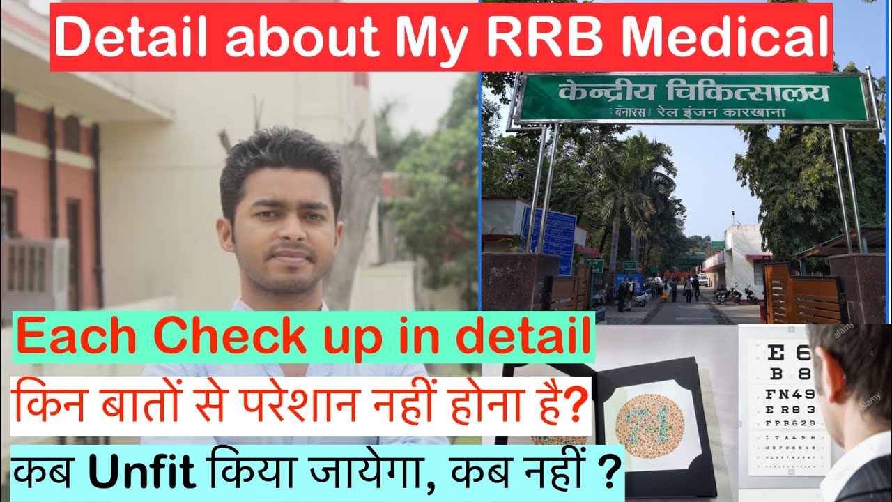 My RRB medical complete detail || Railway Medical कैसे होता है? || My complete medical Check for ALP