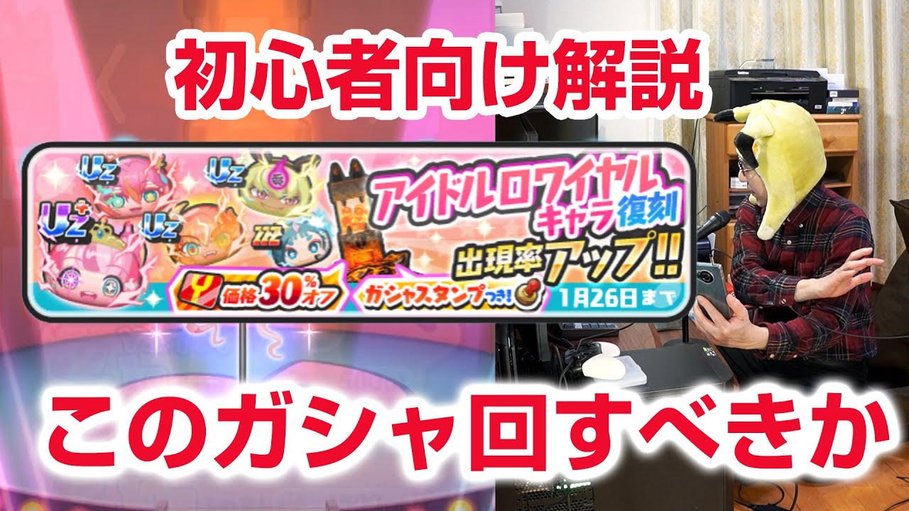 【ぷにぷに攻略】これは回すべき復刻ガシャ！米良獅子乃（めらししの） アイロワ2nd(本選開幕)