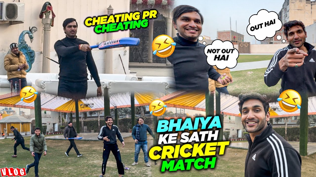 Chairaman Sahab Ke Sath Cricket 🏏 Khelna Bekar Hai Cheating Pe Cheating 🤣🤣