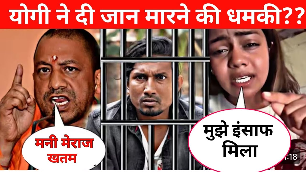 मनी मेराज़ ख़तम? || सच में मनी मेराज दोसी था या उन्हें फसाया गया है