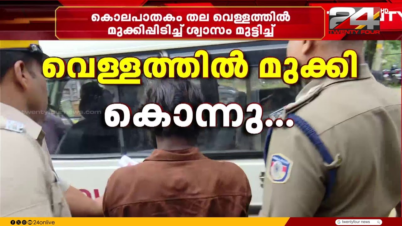 ഗവിയിൽ അങ്കണവാടി ജീവനക്കാരിയെ കൊലപ്പെടുത്തിയ കേസ് ; യുവതിയുടെ ശരീരത്തിൽ 60 മുറിവുകൾ