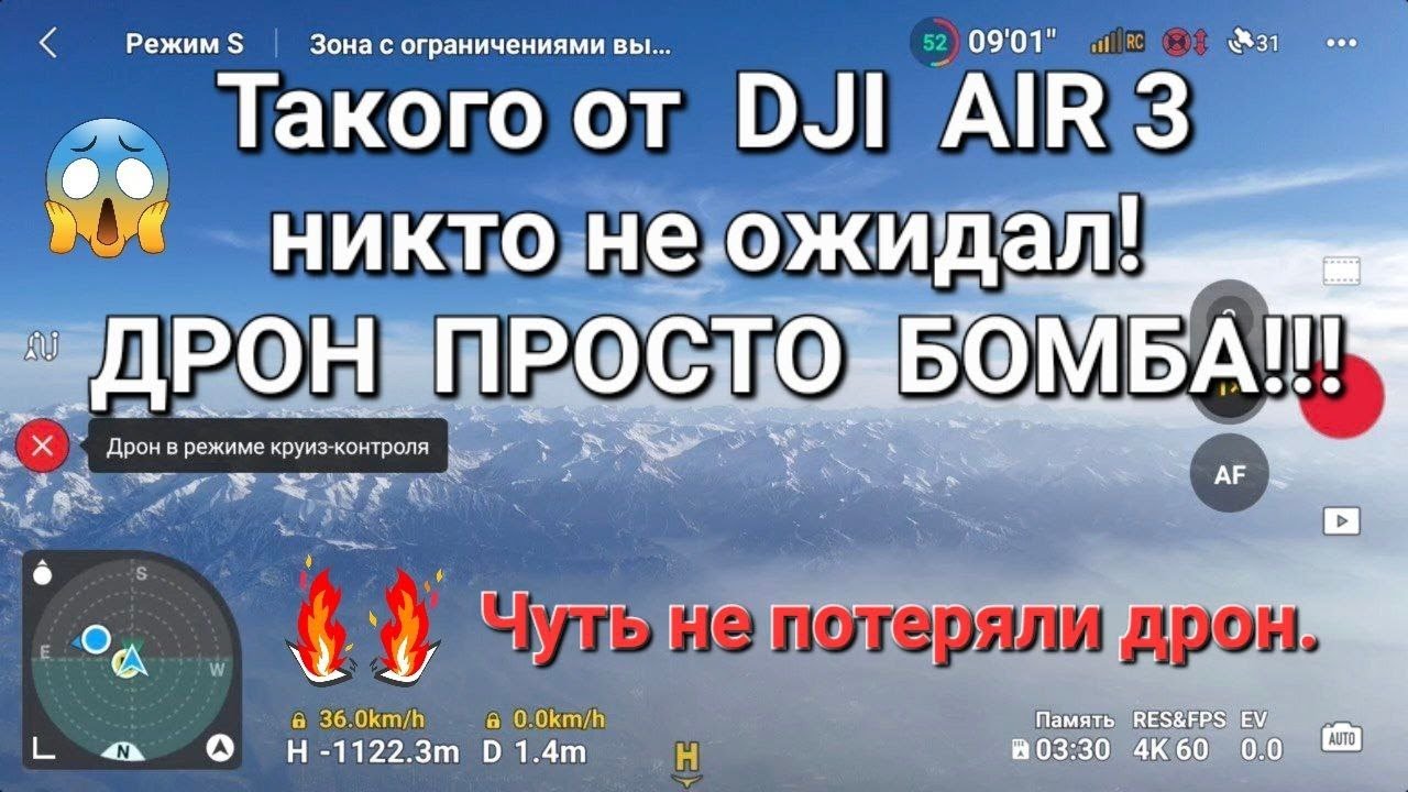 DJI Air 3 - Такого мы от него не ожидали! Супер дрон!!!