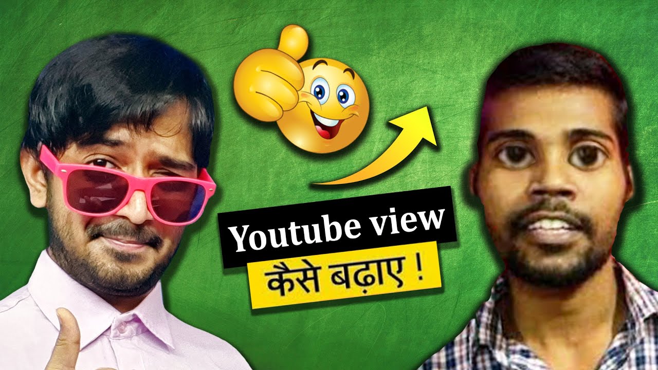 How to get VIEWS on youtube? 🤔 (FUNNY MEMES)