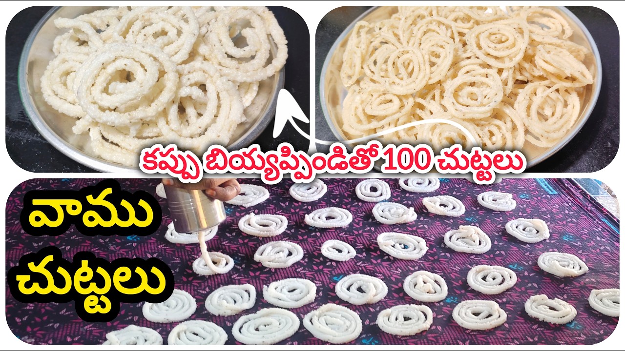 బిగినర్స్ కోసం స్పెషల్ టిప్స్ తో వాము చుట్టలు 😋 Biyyampindi vadiyalu//Biyyampindi chuttalu/summer
