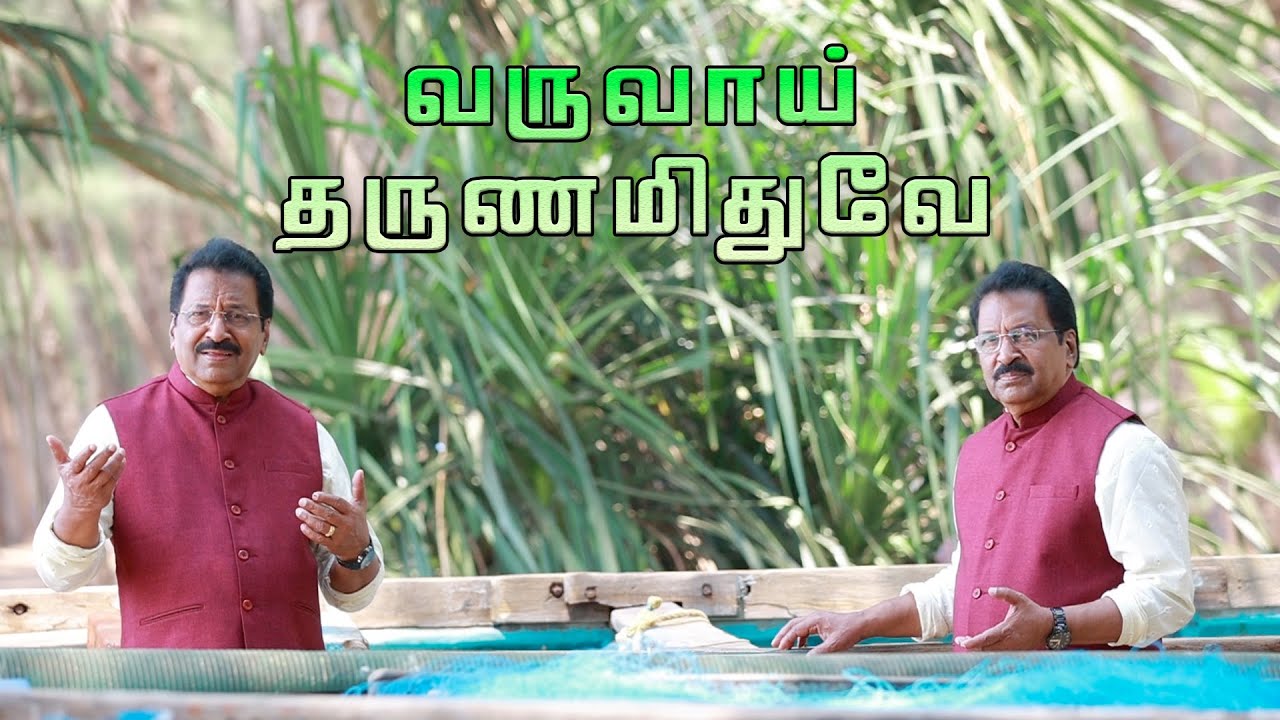 Varuvai Tharunam Ithuve | வருவாய் தருணமிதுவே | JOLLEE ABRAHAM | Tamil Christian Song