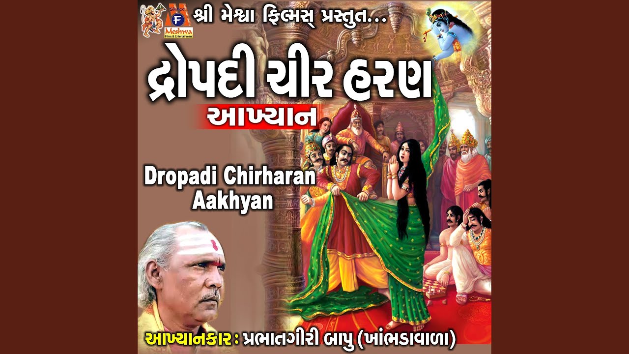Dropadi Chirharan Aakhyan
