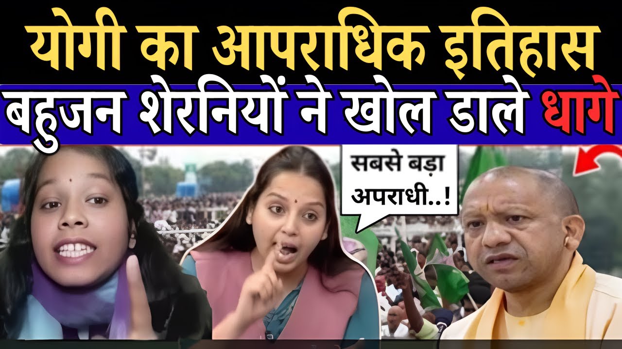 भाजपाइयों के उड़ाए होश, योगी पर फायर हो गईं प्रियंका-कंचना! खोल दिया कच्चा चिट्ठा