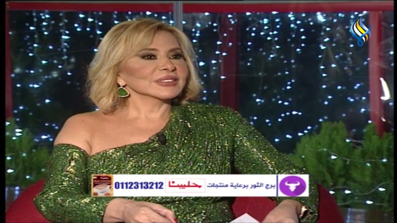 توقعات ماغي فرح لبرج الثور عام 2023