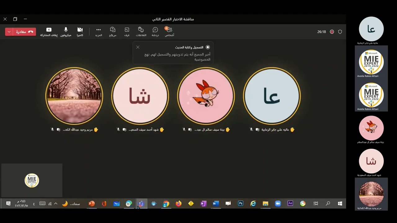 مناقشة الاختبار القصير الثاني للفصل الأول مادة الجغرافيا والتقنيات الحديثة