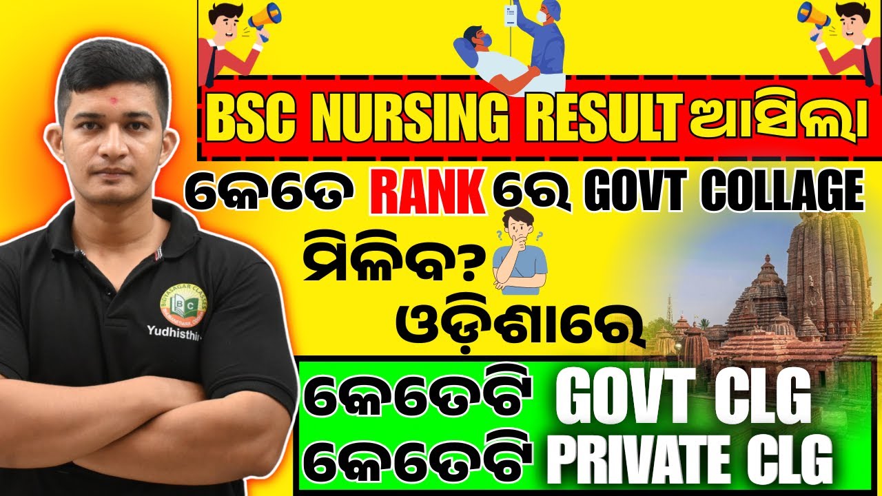 BSC NURSING RESULT PUBLISHED|| HOW MUCH RANK NEEDED FOR GOVT COLLAGE || #bidyasagarclasses