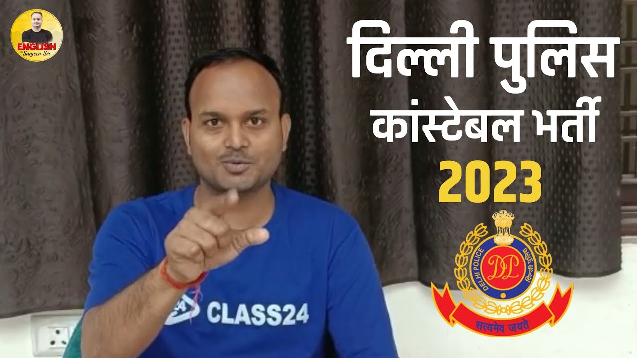 Delhi Police Constable Vacancy 2023 | Notification Out | Full Details By Sanjeev Rathore Sir