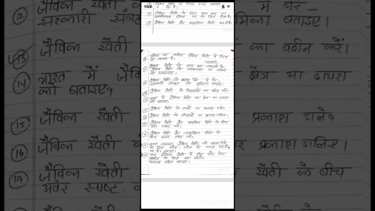 #Semester 2nd #Principal_Of_Organic_Farming #Vocational_Paper  [Minor -II(A)] (2024-2028)/ 08 Jan