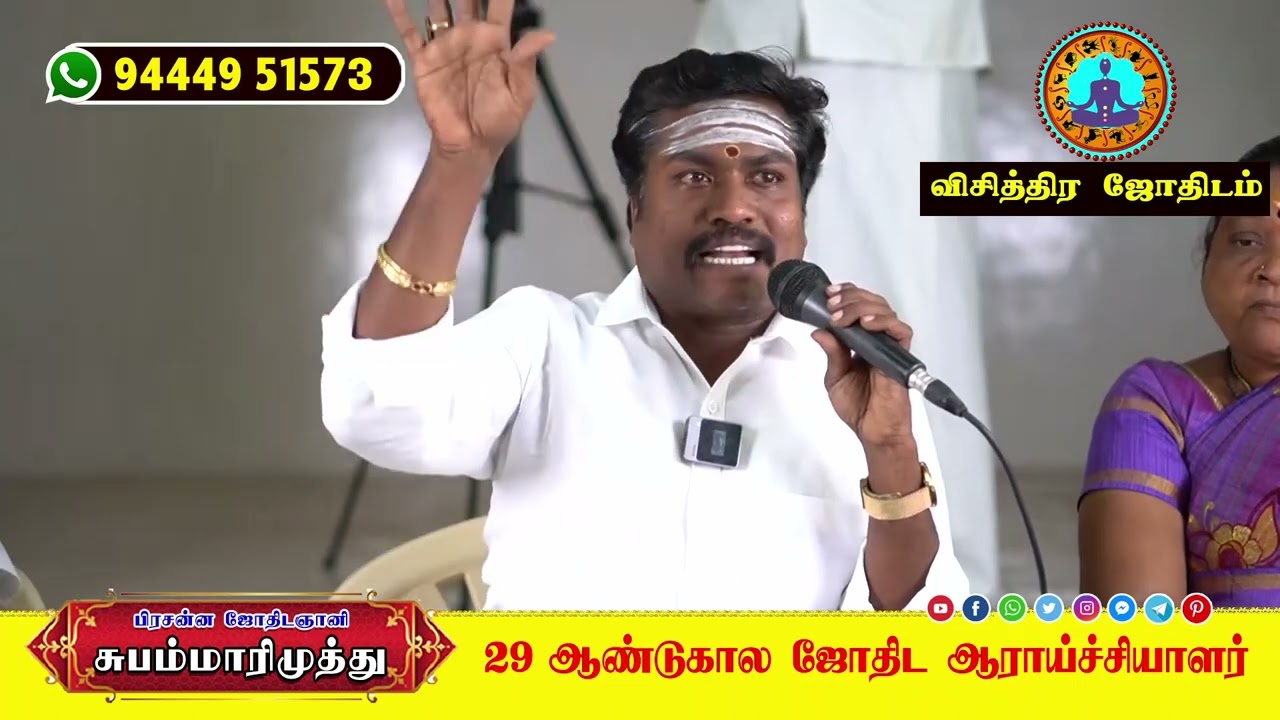 தானம் கொடுக்கும் போது,10 ரூபாயை தானமாக கொடுங்கள்.|Subam Marimuthu |விசித்திர ஜோதிடம்