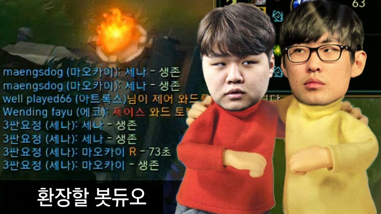 [LOL] 프레이 세나 : 프레이 앰비션 밥벌레듀오! 환장할 봇듀오