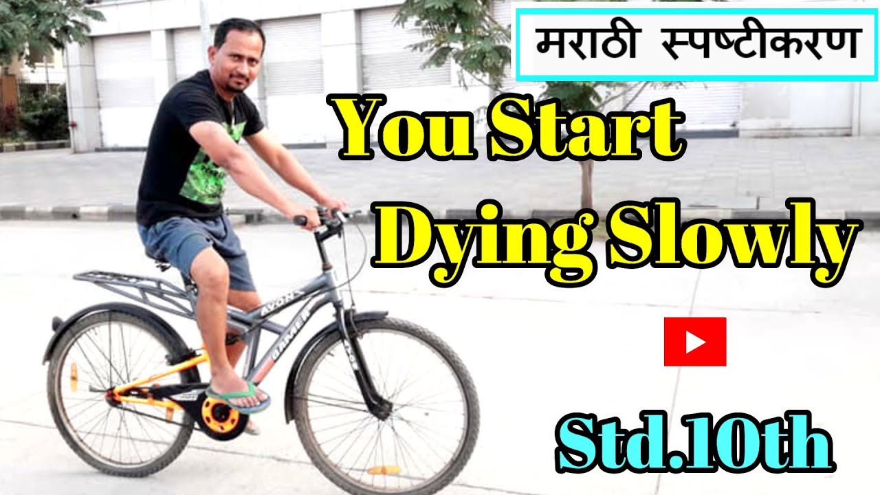 मराठी स्पष्टीकरण You Start Dying Slowly (POEM )By Pablo Neruda Std.10th(L.L)  #EnglishForLearners