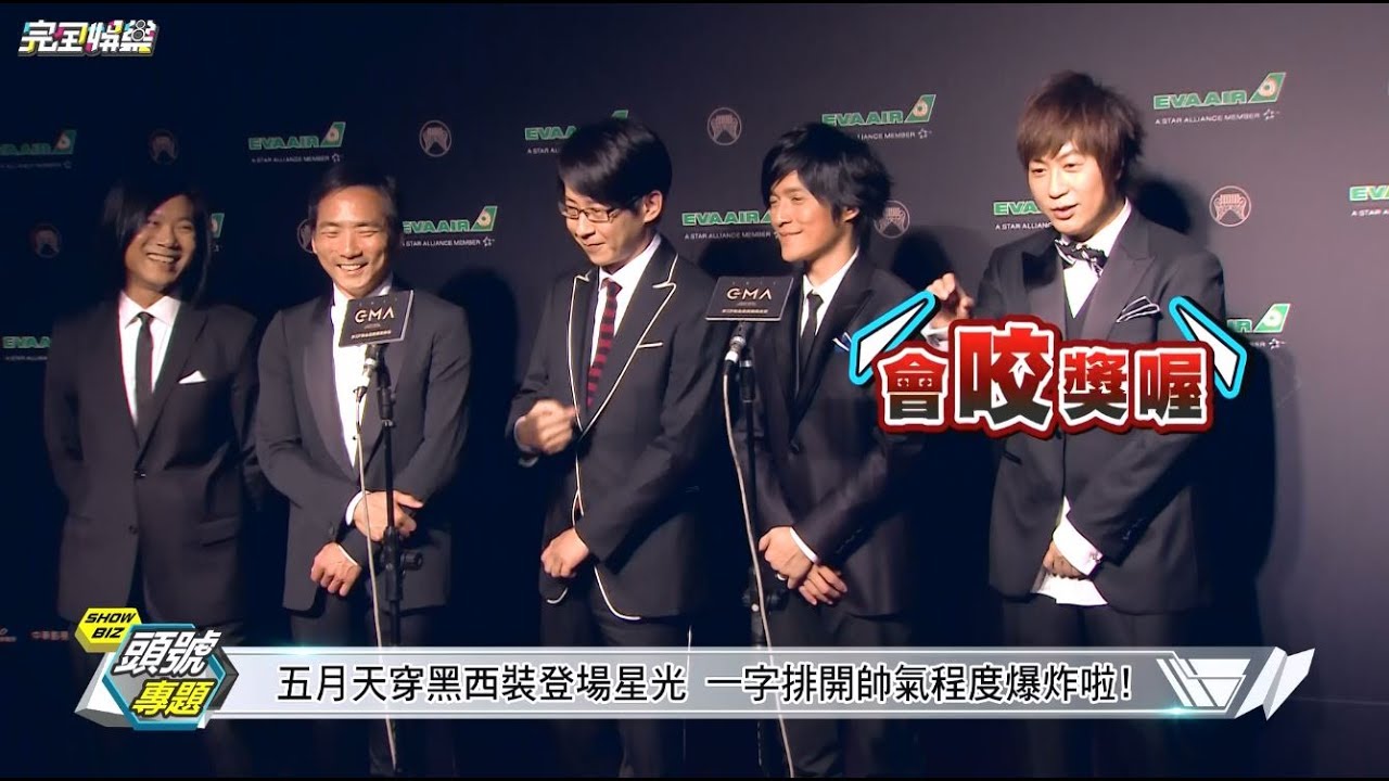 【金曲火辣辣】炎熱盛夏步星光 眾星紅毯出招鬥