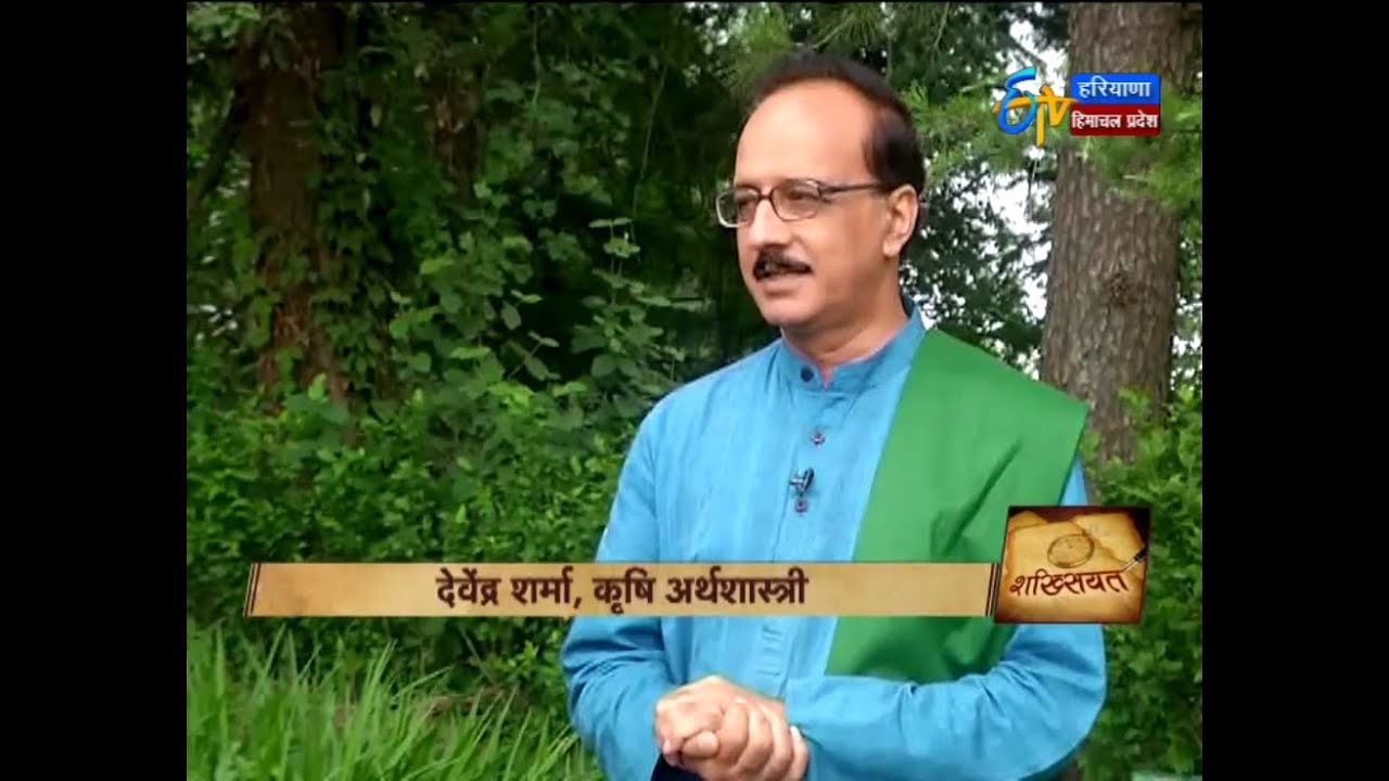 Shaksiyat-Devendra Sharma-Agricultural Economist-HP-On 3rd July 2016