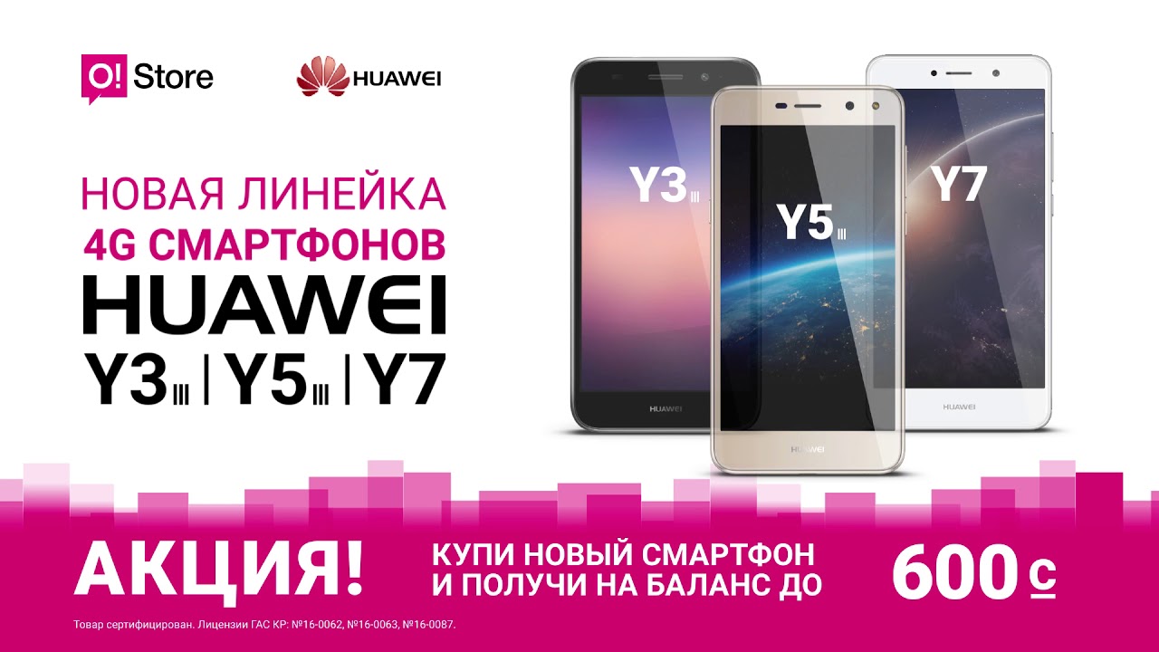 Huawei Y 2017 года