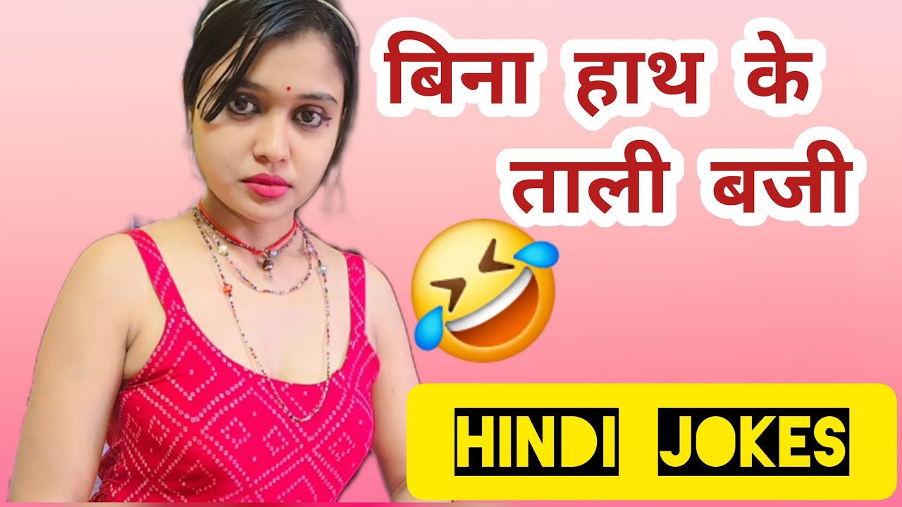 Bina Hath Ke Tali😃Shweta jain official Funny Jokes || Shweta Jain Jokes #funny #jokes  #funnyjokes