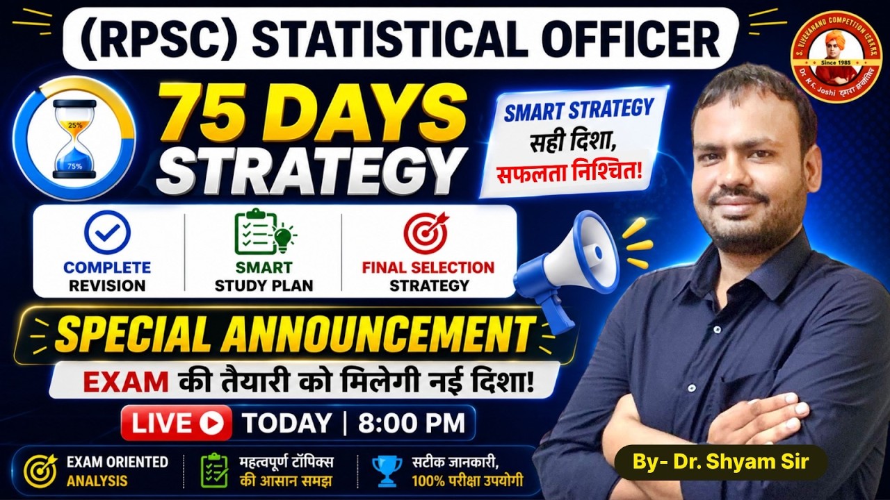 RPSC Statistical Officer 2026 | 75 Days Selection Strategy by Dr. Shyam Sir