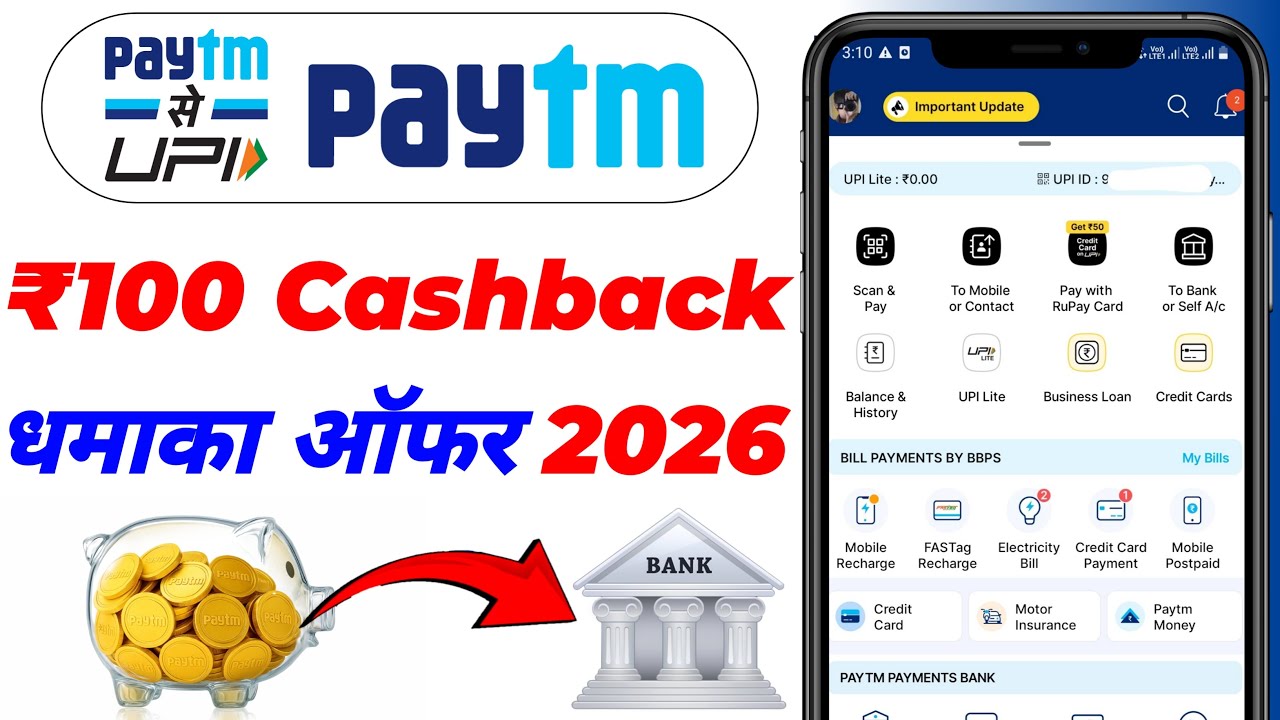 Paytm ₹100 Cashback Offer 2026 | Paytm UPI New Trick | How to Get Free Cashback
