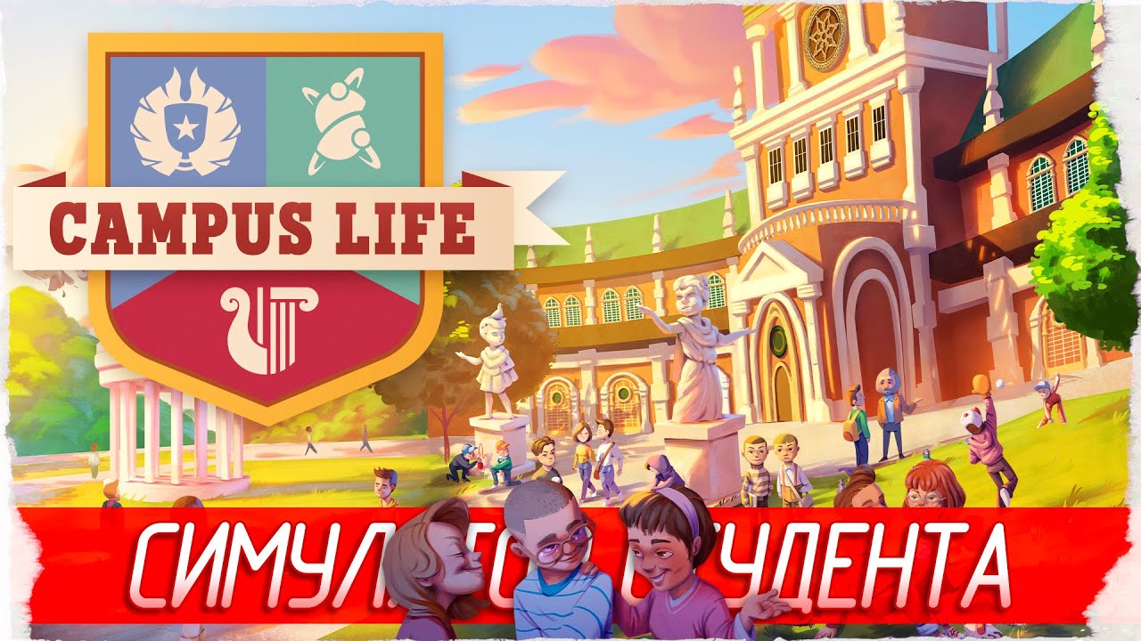 СИМУЛЯТОР СТУДЕНТА - Campus Life [Обзор / Первый взгляд]